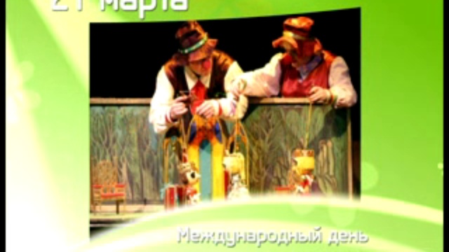 Есть повод - 17_03 смотреть онлайн