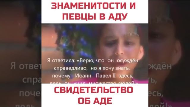 СВИДЕТЕЛЬСТВО АНЖЕЛИКИ ЗАМБРАНО. ЗНАМЕНИТОСТИ В АДУ смотреть онлайн