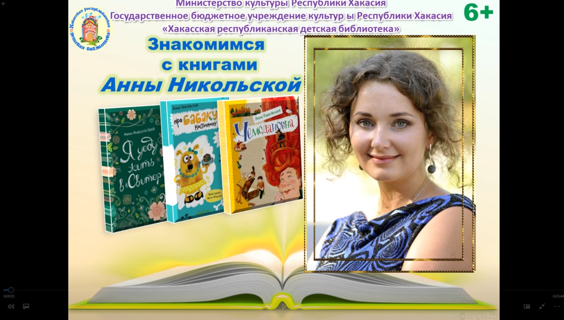 Анна Никольская.wmv