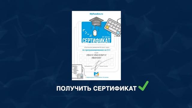 Освой актуальнейшую профессию 21-го века Опытные C++-программисты получают по 10 000 евро в месяц! смотреть онлайн