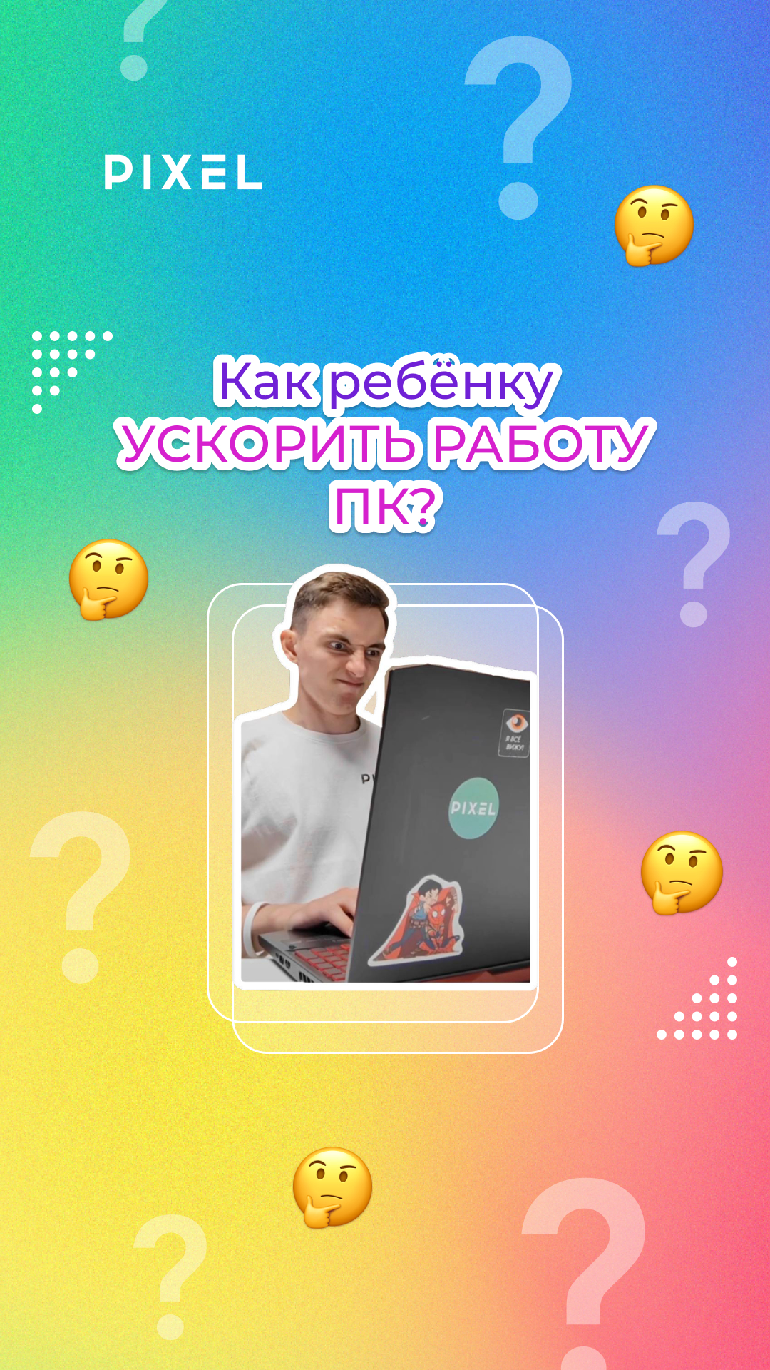 Как ребенок может ускорить работу ПК | Дети и IT смотреть онлайн