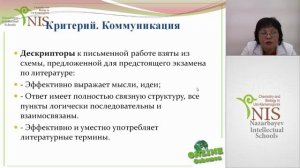 22052014 Формативное оценивание при работе над сопоставлением драмы А Вампилова «Утиная охота» и фи