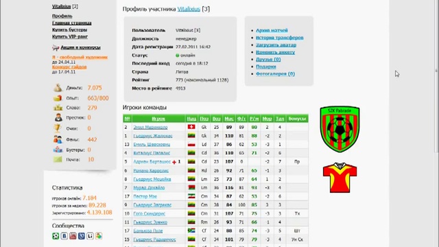 Обзор  браузерной онлайн игры 11х11 Футбольный менеджер