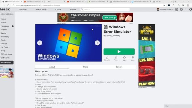 как играть roblox без ошибки | исполнитель | взломать смотреть онлайн