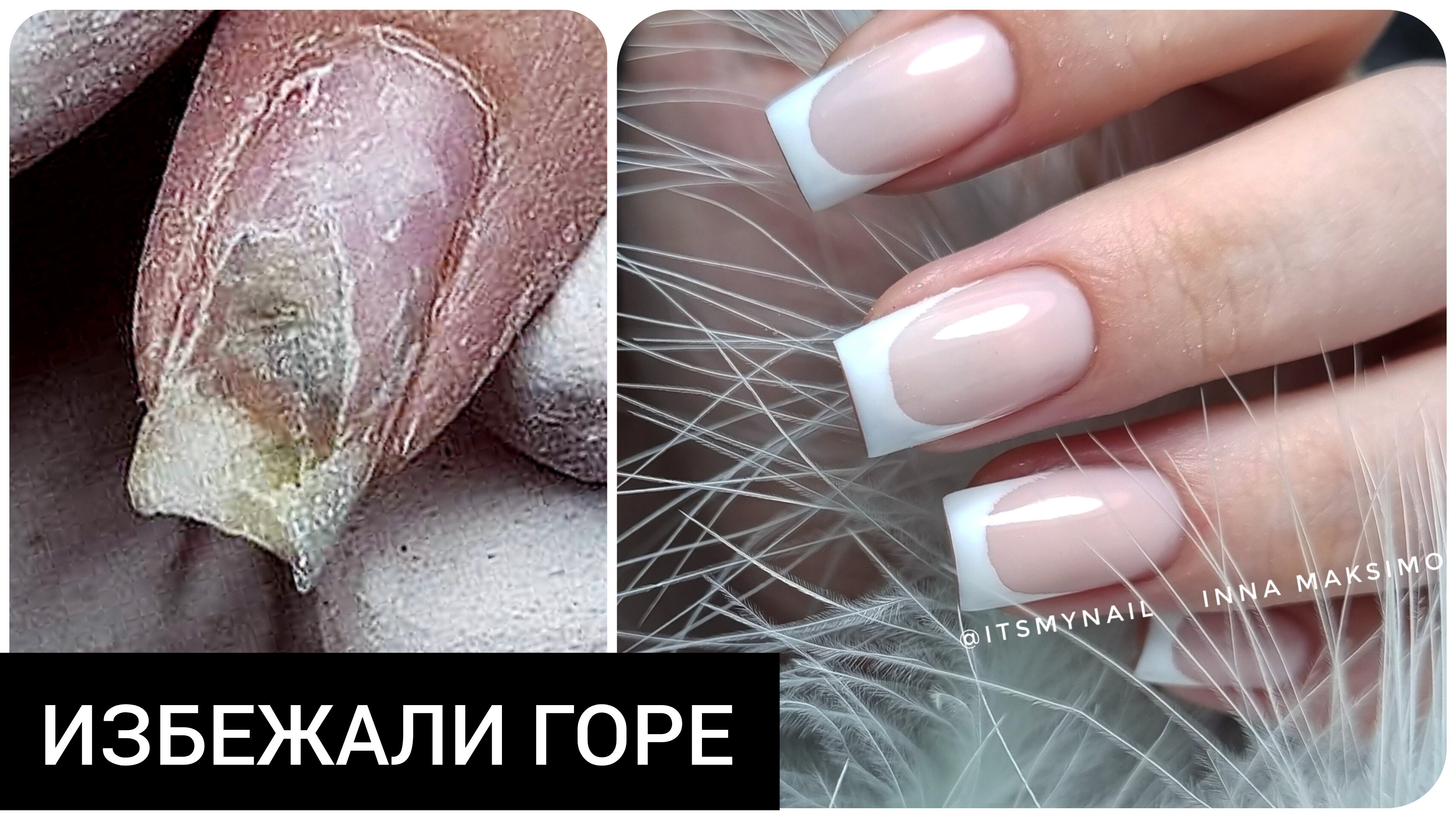 УЖАС через МЕСЯЦ