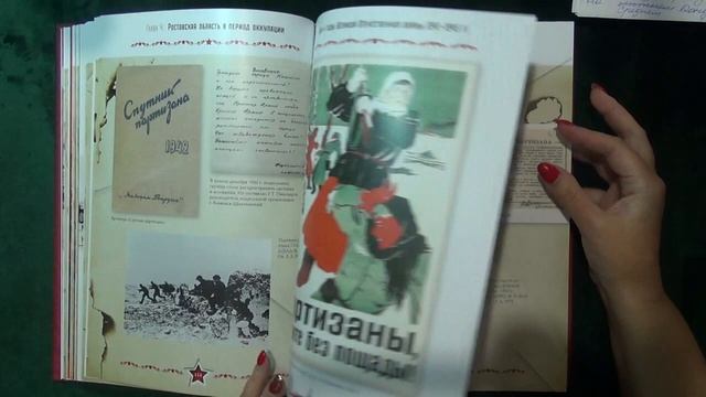 Презентация книги "Дон в годы ВОВ" смотреть онлайн