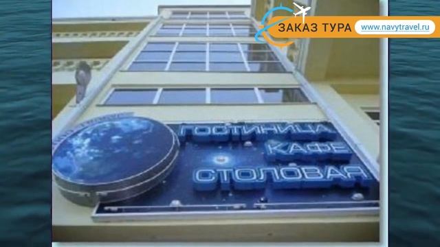 ГЛОБУС 2* Россия Сочи обзор – отель ГЛОБУС 2* Сочи видео обзор смотреть онлайн