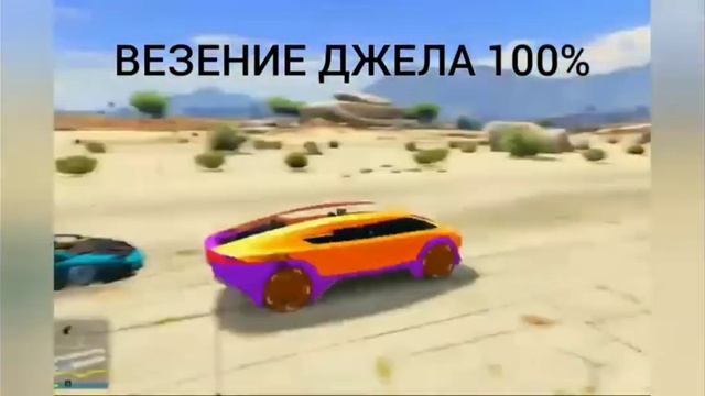джел трюкач! смотреть онлайн