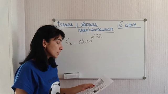 П. 1.5. Прямая и обратная пропорциональность. №63 - 77 смотреть онлайн