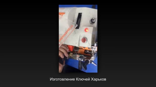 key manufacturing -Нарезка бородкового ключа смотреть онлайн