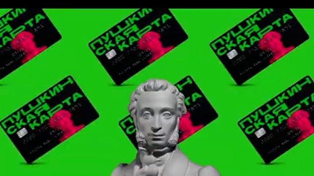 Пушкинская карта.mp4 смотреть онлайн