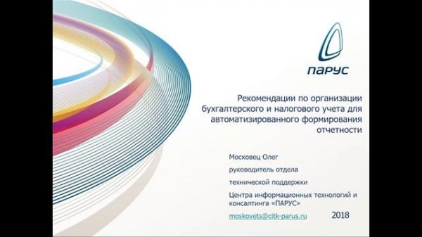 Сервис «Регламентированная отчетность»