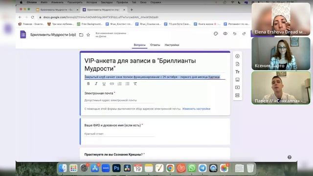 VIP-презентация клуба "БРИЛЛИАНТЫ МУДРОСТИ" смотреть онлайн