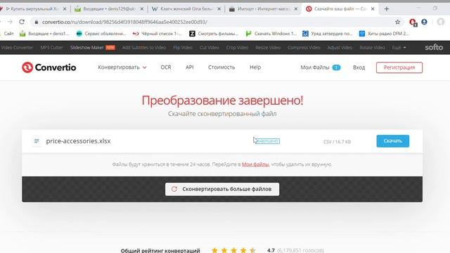 Массовое добавление товаров в интернет магазин WordPress Woocommerce смотреть онлайн
