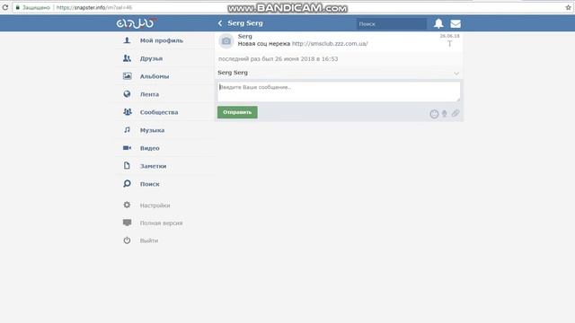 Продажа социальной сети Snapster.INFO на Vii Engine! смотреть онлайн
