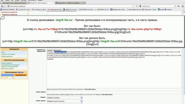 Заливка скриншотов на хостинг - http://img.1ka.ru/ смотреть онлайн