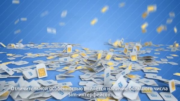 Что такое SIM бокс