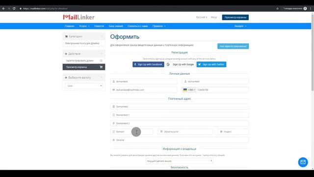 Как купить доменное имя? смотреть онлайн