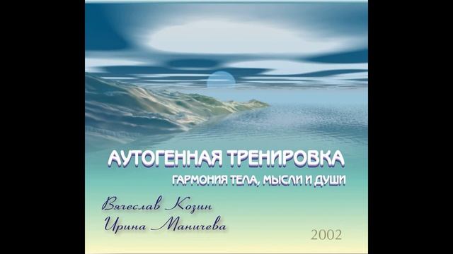 Аутогенная тренировка смотреть онлайн