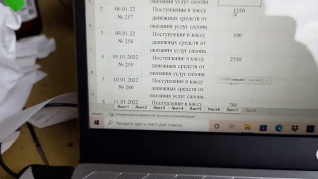 EXCEL Сумма чисел столбца в таблице расположенной на разных листах. смотреть онлайн