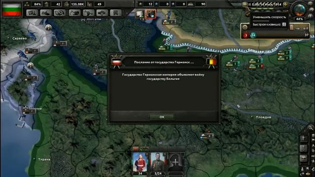 Великая война начинается! HoI 4: The Great War | Прохождение за Болгарию #4 смотреть онлайн
