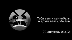 История «Пикник» — Жуткие лица ГД