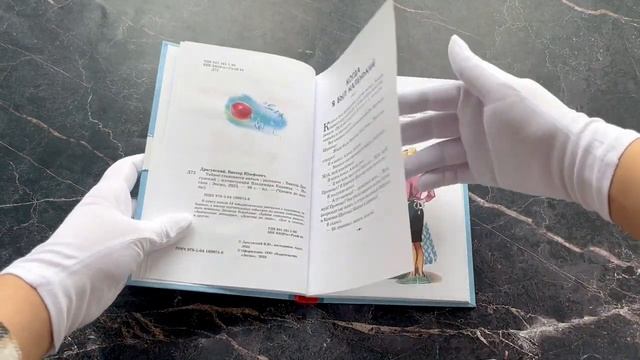 Тайное становится явным. Рассказы (ил. В. Канивца) смотреть онлайн