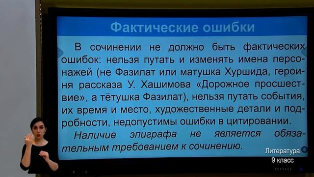 9-класс. Урок литературы. 05.05.2020 г. смотреть онлайн