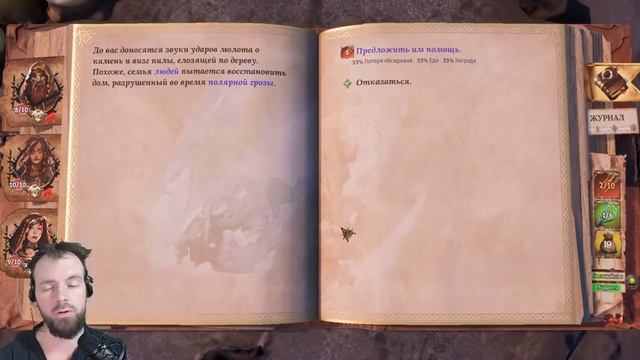Trials of Fire → ТАКТИЧЕСКИЙ КАРТОЧНЫЙ РОГАЛИК смотреть онлайн