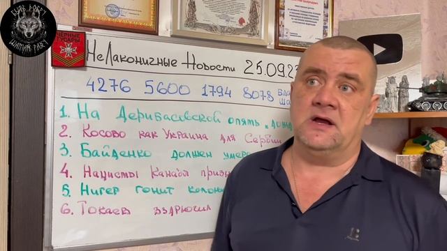 УТРЕННИЙ КОФЕ ☕️ 25.09.2023
НЕЛАКОНИЧНЫЕ НОВОСТИ ? ОТ ШАМАНА РАХУ смотреть онлайн
