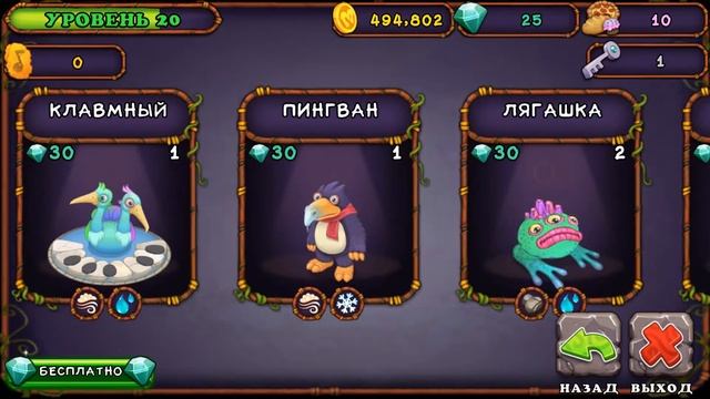 |My Singing Monsters|#1| Возвращение! Редкая Пом Пом, Редкий смычорог, Начало Костяного Острова смотреть онлайн