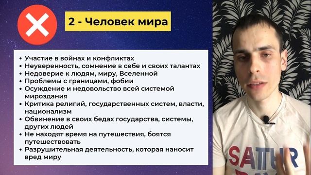 21 АРКАН В МАТРИЦЕ СУДЬБЫ – ДИПЛОМАТ, ЧЕЛОВЕК МИРА, РАСШИРЕНИЕ. Инструкция по проработке 21 аркана смотреть онлайн