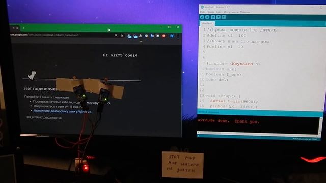 Arduino играет в Google динозаврика смотреть онлайн