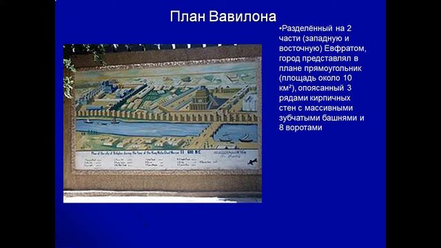 Архитектура Междуречья смотреть онлайн
