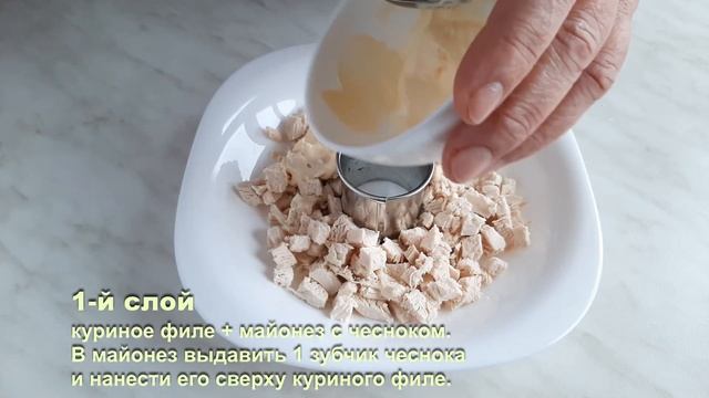 Салат "Малахитовый браслет" / Вкусный и оригинальный праздничный салат с курицей и киви! смотреть онлайн