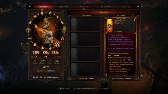 Diablo 3 UEE, портал за порталом смотреть онлайн