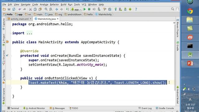 Java + Android (with Android Studio) course 005-4 (Korean ver.) смотреть онлайн