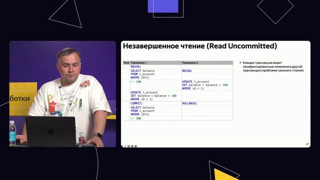 5. Базы данных смотреть онлайн