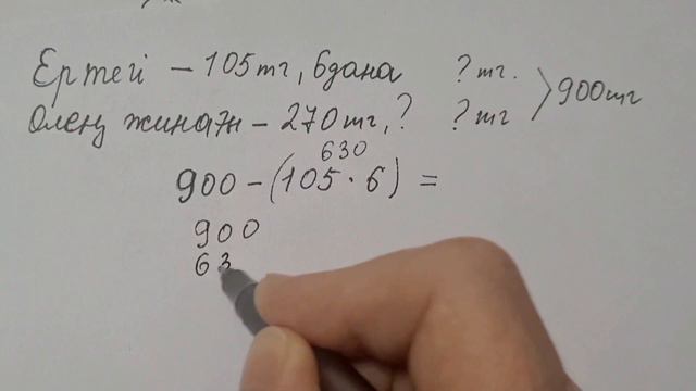 Математика 3-сынып. 3-бөлім. 124-сабақ смотреть онлайн