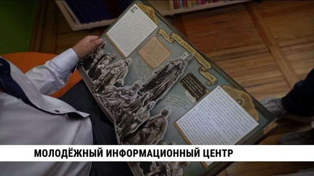 Молодёжный информационный центр открылся в хабаровской библиотеке