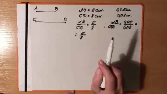 Геометрия 8 класс Отношение отрезков №533 смотреть онлайн