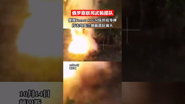 俄军使用Kornet ATGM反坦导弹打击乌军地面部队 смотреть онлайн