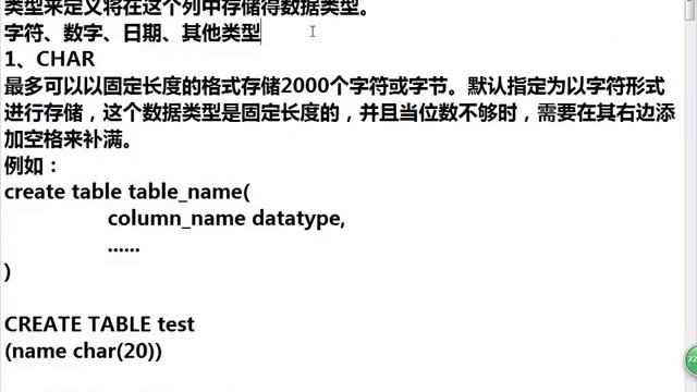 Java Web进阶 Oracle 9 创建表（列的数据类型） смотреть онлайн
