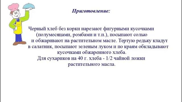 Рецепты здоровья