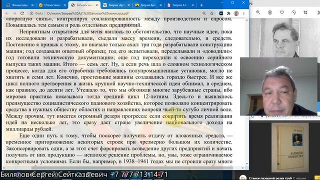 Зверев, как строить, Министр финснсов СССР смотреть онлайн