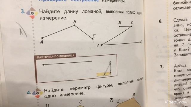 Построение отрезка, равного данному смотреть онлайн