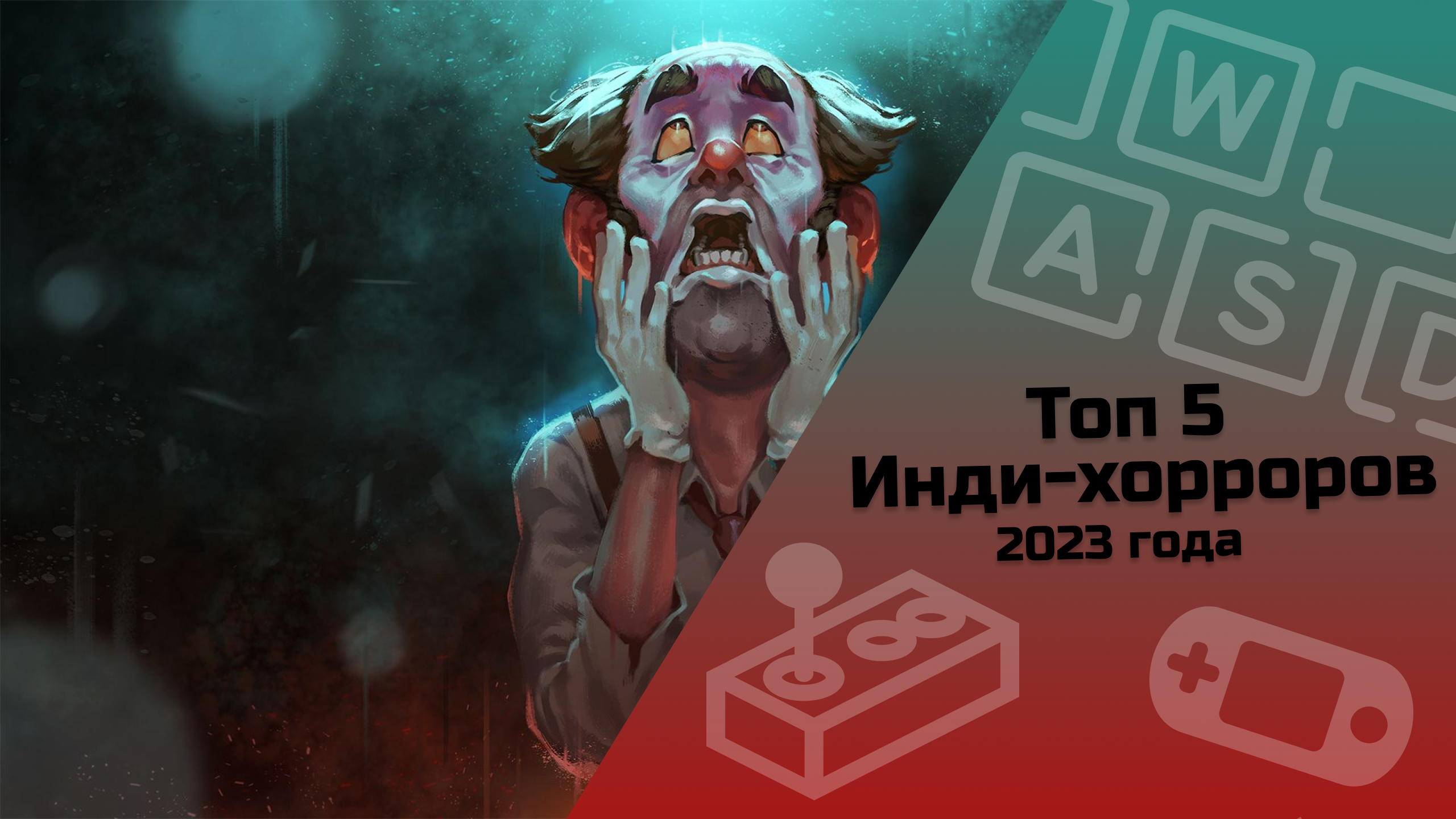 ТОП 5 инди хорроров 2023 #indiespotlight#top5games#indiehorrorgames#horrorgaming