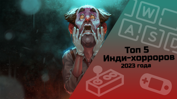 ТОП 5 инди хорроров 2023 #indiespotlight#top5games#indiehorrorgames#horrorgaming