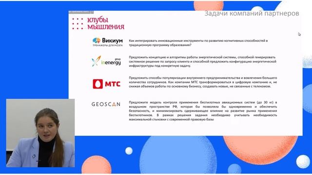 Клубы мышления как интеллектуальный ресурс смотреть онлайн