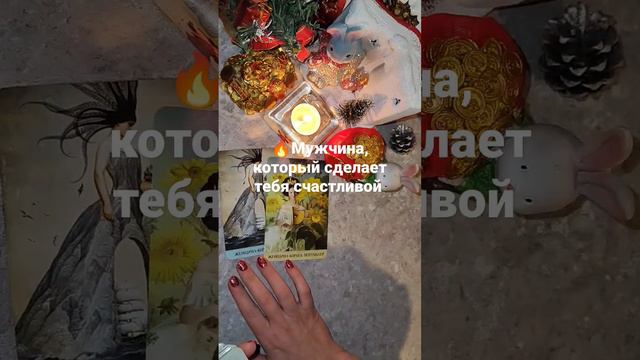 Мужчина, который сделает тебя счастливой 🔥🙍♂️ смотреть онлайн